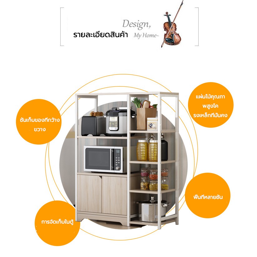 KUMALL สำหรับวางของในครัว คร่อมไมโครเวฟ Microwave racks ชั้นวางคร่อมไมโครเวฟ ชั้นวางของ ชั้นวางอเนกประสงค์ #8