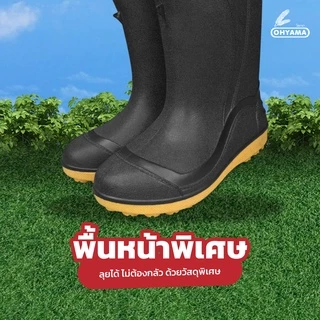 รองเท้าบูท ผลิตจากเม็ดยางพาราเนื้อฟู เบา ขนาดความสูง 12นิ้ว มีไซล์ 9.5 - 11.5 OHYAMA รุ่น B002