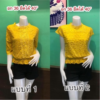 🌸 เสื้อลูกไม้เหลือง มีซับใน ผ้านุ่ม ใส่สบาย