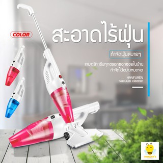 เครื่องดูดฝุ่นเอนกประสงค์ใช้ได้ทั้งในบ้านและในรถ