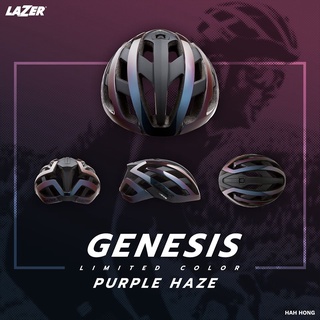 หมวกกันน๊อคจักรยาน New Lazer Genesis สีพิเศษ 3 สี  Purple Haze Limited, Blue Haze, SunWeb Team