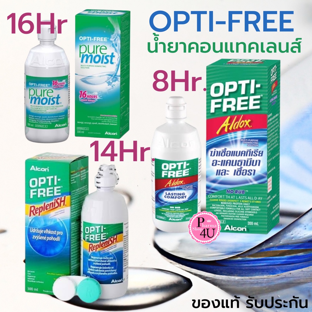 Alcon Opti Free Optifree Aldox Replenish Pure Moist น้ำยาล้าง น้ำยาแช่ คอนแทคเลนส์ ของแท้ อัลคอน
