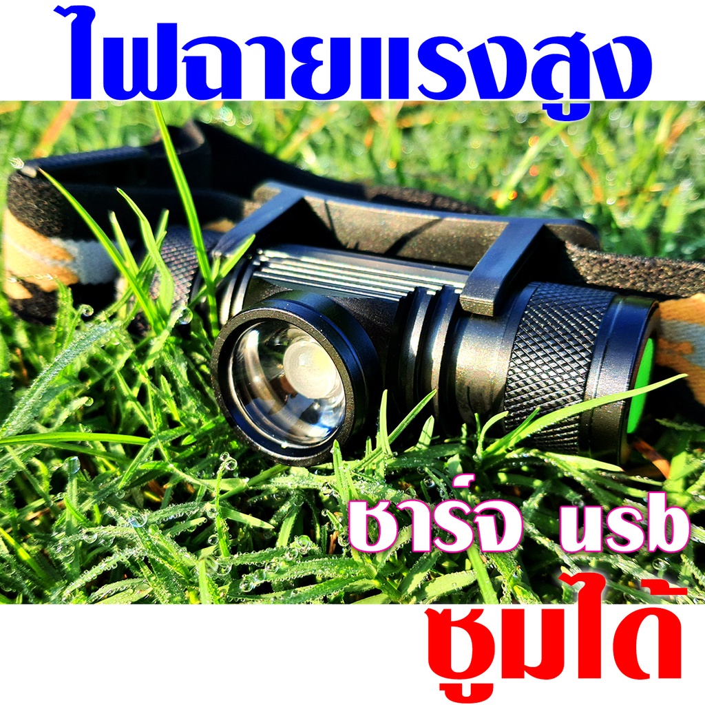 ไฟฉายคาดหัวแรงสูง ขนาดเล็ก ชาร์จ USB d10 d20 d25 d25s