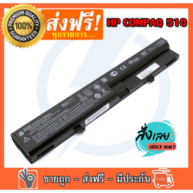 🔥🔋แบตเตอรี่ DU06 HP Compaq cq511 510 516 541 540 6520S 6535S 6531S CQ511 515 516 540 541 6520 6530 6531 6535 6720s 6820s