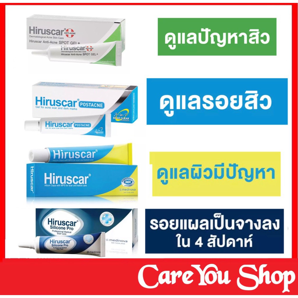 Hiruscar POSTACNE ฮีรูสกาซิลิโคนโปร ที่เกิดจากสิว ฮีรูสการอยแผลเป็น ปัญหาสิว รอยสิว ฮรูดอย ฮีรูสกา ฮีรูสกาของแท้
