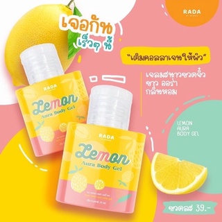 เจลมะนาวรดา RADA  Lemon Aura Body Gel