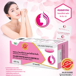 THP Collagen Tripeptide-600 Plus Coenzyme Q10 30 CAP คอลลาเจนไตรเปปไทด์ ผสมโคเอ็นไซม์คิวเท็น