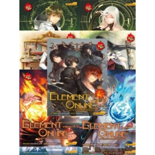 Element Online มหาเวทออนไลน์ Phase 1.1-5.2  รวม 5 ภาค 10 เล่ม หนังสือ MaSaLaN