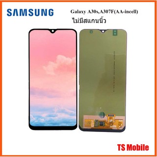 จอ LCD.Samsung Galaxy A30s,A307F+ทัชสกรีน(AAปรับแสง-incell)