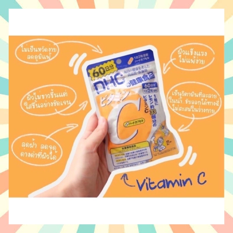 พร้อมส่ง DHC Vitamin C วิตามินซี ขนาด 20 30 60 90 วัน ช่วยให้ผิวสดใส ป้องกันหวัด ลดฝ้า กระ จุดด่างดำ วิตามินจากญี่ปุ่น