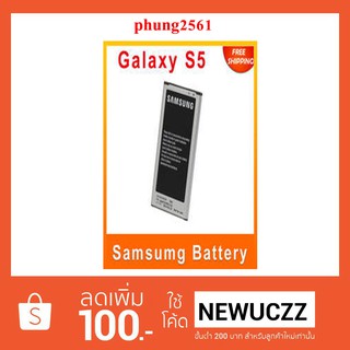 แบตเตอรี่ Samsung Galaxy S5 G900F,i9600 (AH-1)