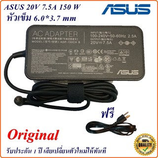 Adapter Notebook Asus  20V 7.5A หัวเข็ม ขนาด 6.0*3.7 mm 150W  Slim  อะแดปเตอร์ ของแท้ Asus