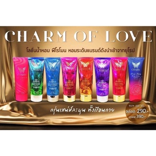 โลชั่นน้ําหอม charm of love [30 ml.] บำรุงผิว กันแดด โลชั่นน้ําหอมฟีโรโมน