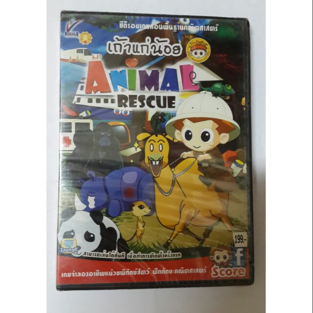 เกม​คอม​พิวเตอร์​สอน​พื้นฐาน​คณิตศาสตร์​  เถ้าแก่น้อย​ ตอน​ Animal  Rescue แผ่นลิขสิทธิ์​แท้​  มือ​ 