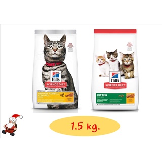 Hill’s Science Diet (Cat) Kitten/Urinary ขนาด1.5kg