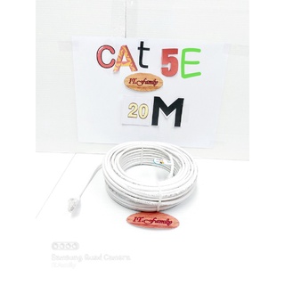 สายแลนสำเร็จรูป พร้อมใช้งาน  CAT5E ความยาว 20 เมตร สีขาว XLL (ออกใบกำกับภาษีได้)