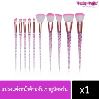 💟พร้อมส่ง💟 แปรงแต่งหน้าด้ามจับเขายูนิคอร์น 10 ชิ้นแปรงปัดแก้ม แปรงไฮไลท์แปลงแต่งหน้า