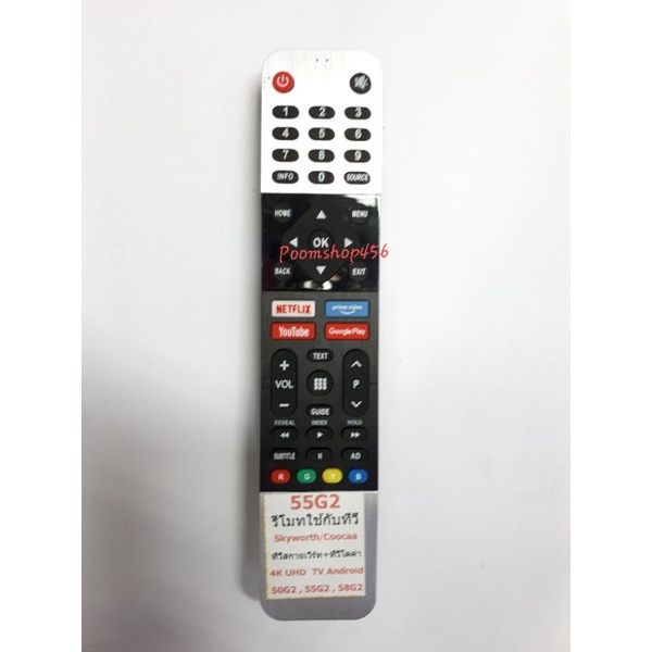 รีโมท55G2ใช้กับTV.SKyworth/Coocaa 4K.UHD.TV.Android.50G2.5552.58G2ได้