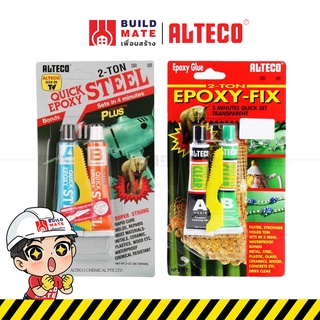 กาวอีพ็อกซี่ กาวมหาอุด กาวEpoxy การสารพัดประโยชน์ ALTECO รุ่น 2-TON (สีเหล็ก , สีใส) *แห้งเร็วภายใน 5 นาที ของแท้แน่นอน