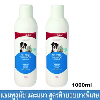 แชมพูสุนัข แชมพูแมว สูตรผิวแพ้ง่ายบอบบางพิเศษ ลดอาการคัน 1000มล.(2ขวด) Bioline Neutral Dog and Cat Shampoo for Sensitive