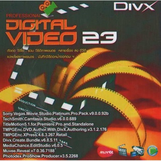 แผ่นโปรแกรมคอมพิวเตอร์ PC Digital Video 23 ( 1 CD )