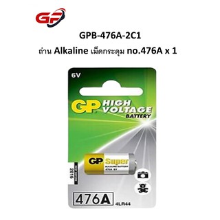 ถ่าน Alkaline เม็ดกระดุม no.476A x 1 รุ่น GPB-476A-2C1