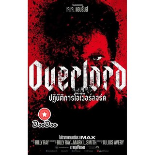 หนัง DVD Overlord ปฏิบัติการโอเวอร์ลอร์ด