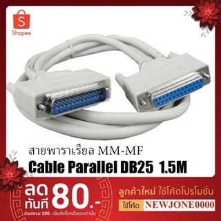 สายพาราเรียล Cable Parallel DB25 ( MM / M-F ) 1.5M