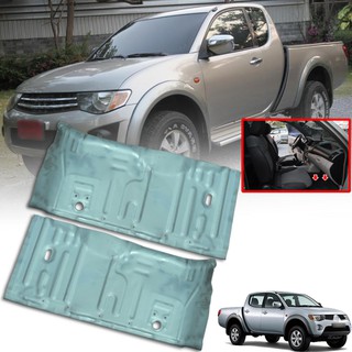 พื้นในเก๋ง แผ่นเหล็กวางเท้า แบบยาว รุ่น มิตซูบิชิ ไทรทัน MITSUBISHI TRITON ปี 2005 - 2014