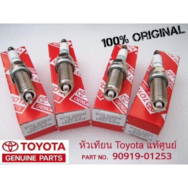 ✔️หัวเทียนTOYOTAแท้💯✔️DENSO IRIDIUM SC20HR11✔️ถูกที่สุด✔️มีของพร้อมส่ง