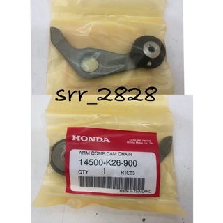 ขากดโซ่ราวลิ้น HONDA MSX ปี 2012-2020 แท้ศูนย์