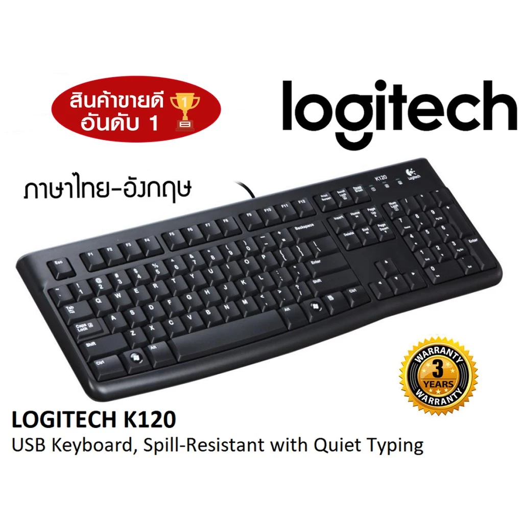 🔥ขายดีส่งไว🔥KEYBOARD (คีย์บอร์ด) LOGITECH K120 USB B100 คีย์ไทย-อังกฤษ รูปแบบมาตรฐาน ประกัน 3 ปี