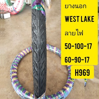 ยางนอกลาย1เส้นไฟWEST LAKE 50-100-17ลายอีเก้ลลายไฟH969ถูกดีราคาประหยัด