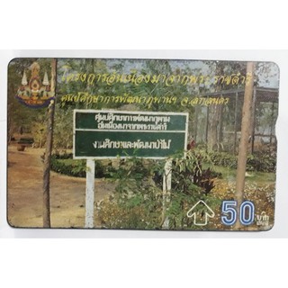 s19 ของสะสมบัตรเติมเงินมือถือ บัตรโทรศัพท์ใช้แล้ว ลายตามภาพ