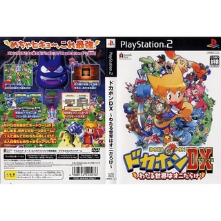 แผ่นเกมส์ PS2 Dokapon DX Wataru Sekai wa Oni Darake (Japan)   คุณภาพ ส่งไว (DVD)