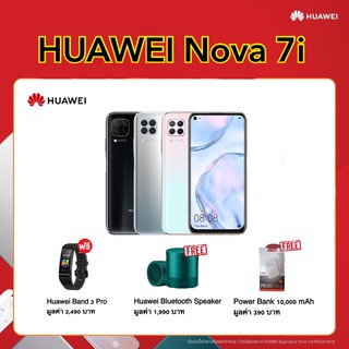 HUAWEI Nova 7i *รับประกันศูนย์ทั่วประเทศ