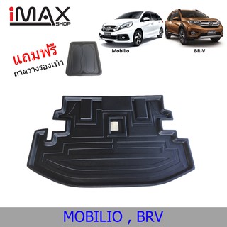 ถาดท้ายรถยนต์ HONDA BRV Mobilio ถาดวางของท้ายรถ