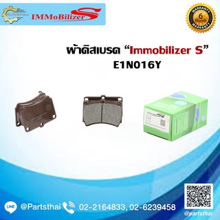 ผ้าดิสเบรคหน้า ยี่ห้อImmobilizer S (E1N016Y) รุ่นรถ MAZDA Familia ปี 1994-1998,  Astina ปี 1995-1998