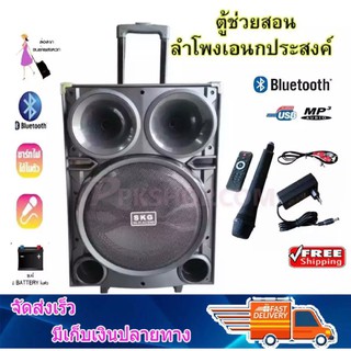 SKG รุ่น AV-8111 BT12 สี ตู้ช่วยสอน ลำโพงเอนกประสงค์ฺ BLUETOOTH เคลื่อนที่ ดำ (PRO AUDIO)