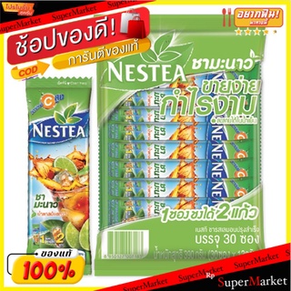 🔥HOT🔥 เนสที ชาเลมอน ปรุงสำเร็จชนิดผง 13 กรัม x 30 ซอง Nestea Lemon Tea Mixes 13 g x 30 Sticks