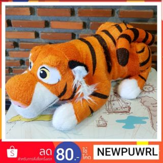 ตุ๊กตาAladdin - Roger Giga Jumbo Plushy เสือโรเจอร์