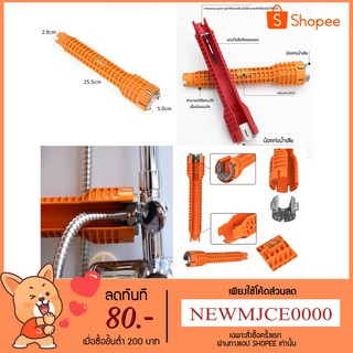 MC - ประแจขันน็อตใต้อ่าง(พลาสติก)  Plastic Nut Basin Wrench