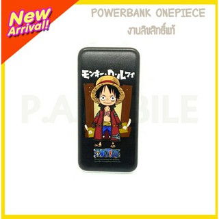 Powerbank Onepiece 16000 mAh (งานลิขสิทธิ์แท้)