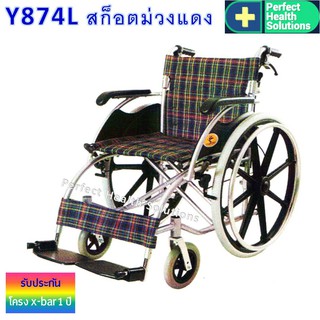 Triple รถเข็นผู้ป่วย Wheelchair วีลแชร์ อลูมิเนียมอัลลอย พับได้ มีเบรค เบาะ 18 นิ้ว ล้อ 24 นิ้ว รุ่น Y874L สก็อต ม่วงแดง