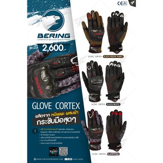 ถุงมือ BERING  Glove Cortex ถุงมือการ์ด/ถุงมือสำหรับขับขี่มอเตอร์ไซค์ รับประกันสิค้าแท้ 100%