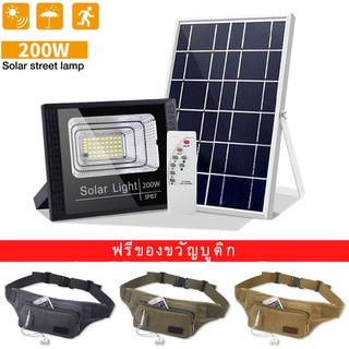 COD Solar Light 200W ไฟโซล่าเซลล์ ไฟสปอตไลท์ กันน้ำกลางแจ้งพร้อมแผงโซล่าเซลล์+พร้อมรีโมท /ฟรี กระเป๋าคาดเอว