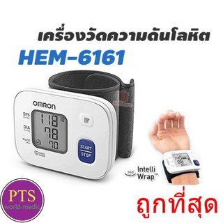 Omron HEM-6161 เครื่องวัดความดันข้อมือ รับประกัน 5 ปี