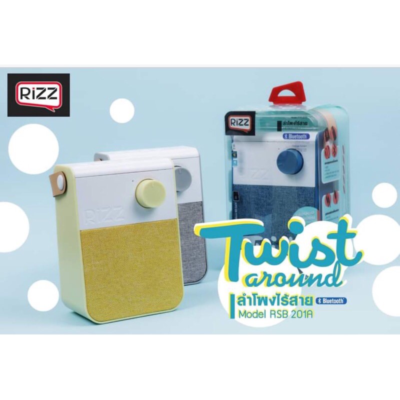 ลำโพงบลูทูธ rizz ขนาดพกพา มีแบตแยก คุณภาพเสียงเกินราคา