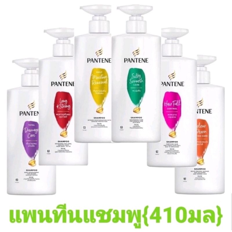 แพนทีน ครีมนวด  380มล. Pantene pro-v ทอง สีชมพูและสูตรสีม่วงผมแห้งเสีย
