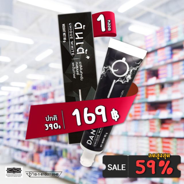 ยาสีฟัน​ DANTE​ เพื่อฟันขาว​ เเก้ฟันเหลือง​ ลดกลิ่นปาก